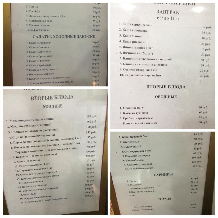 Pansionat Strana Dushi Sukhumi Bagian luar foto